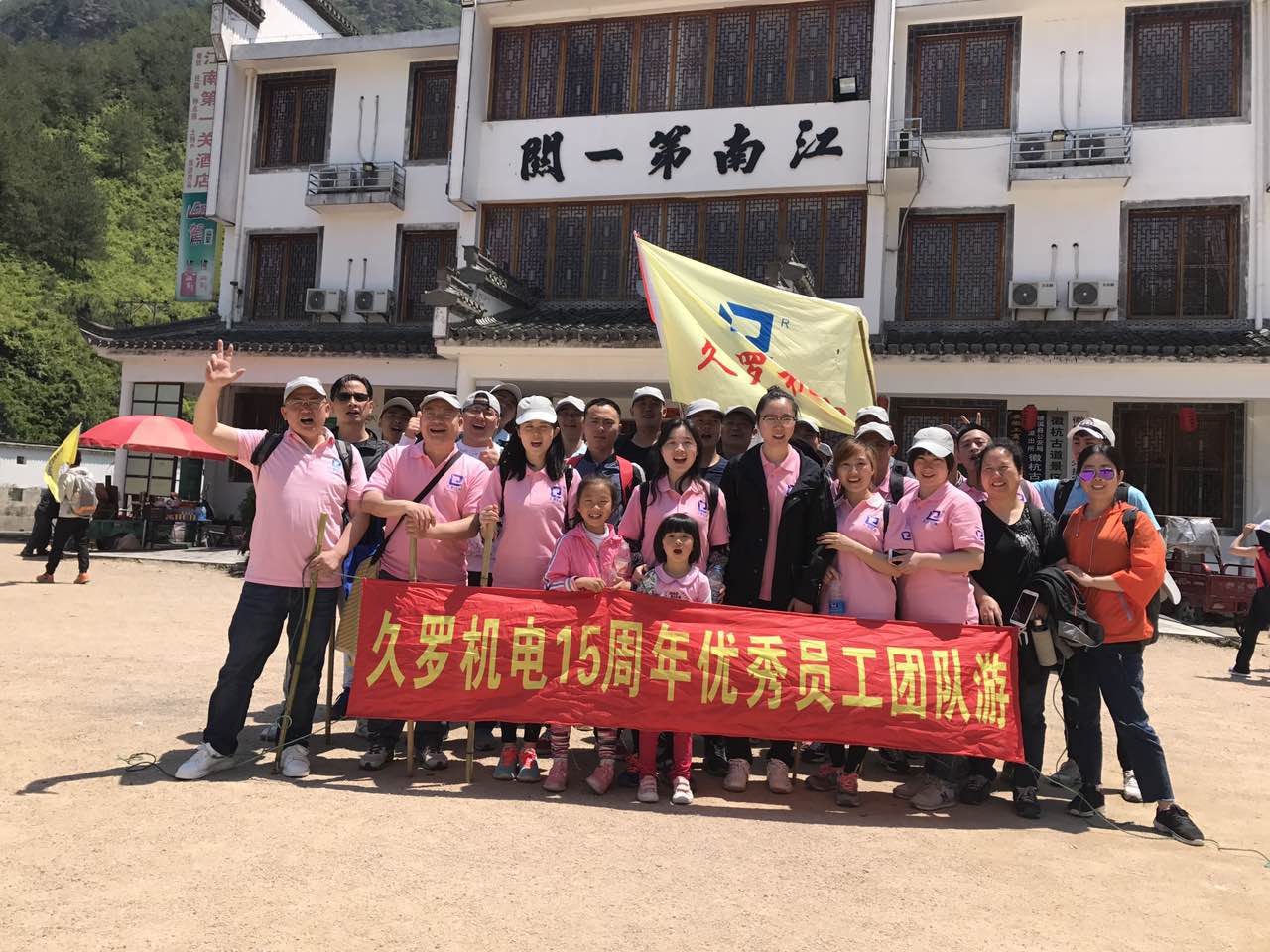 桃子视频官网在线观看免费15周年全体员工徽杭古道徒步之旅