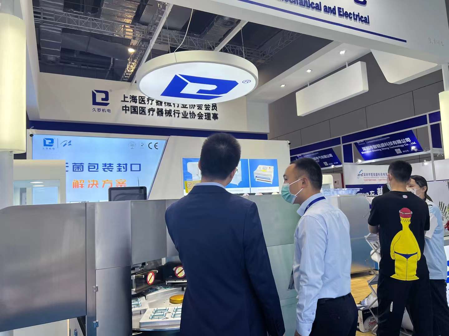 87届CMEF桃子视频官网在线观看免费展会