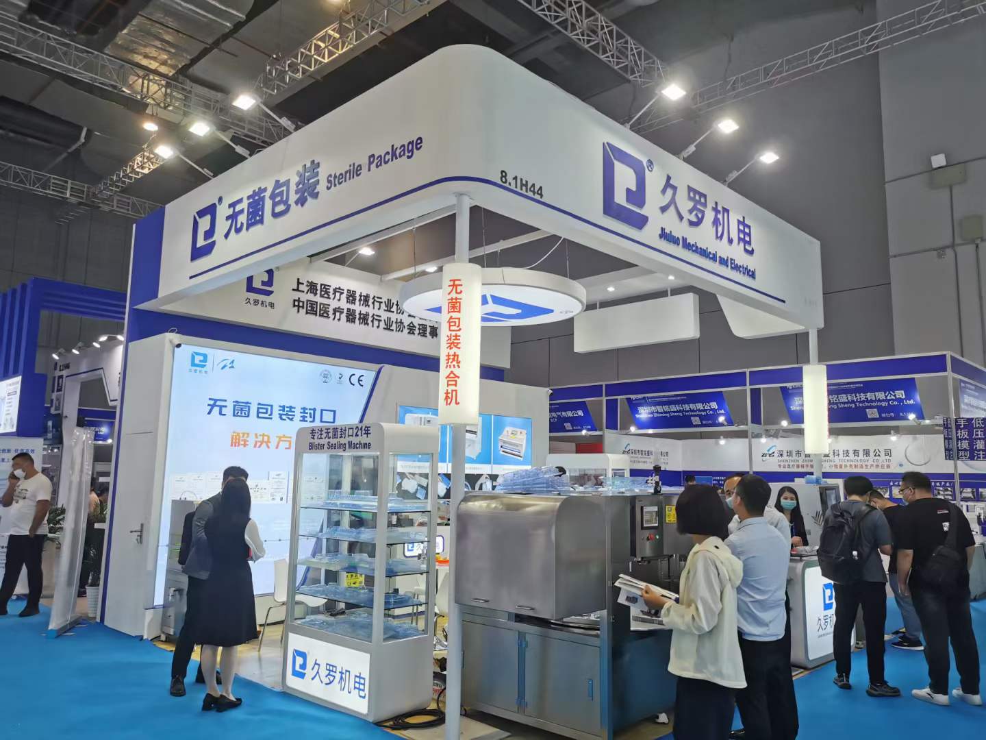 87届CMEF桃子视频官网在线观看免费展会