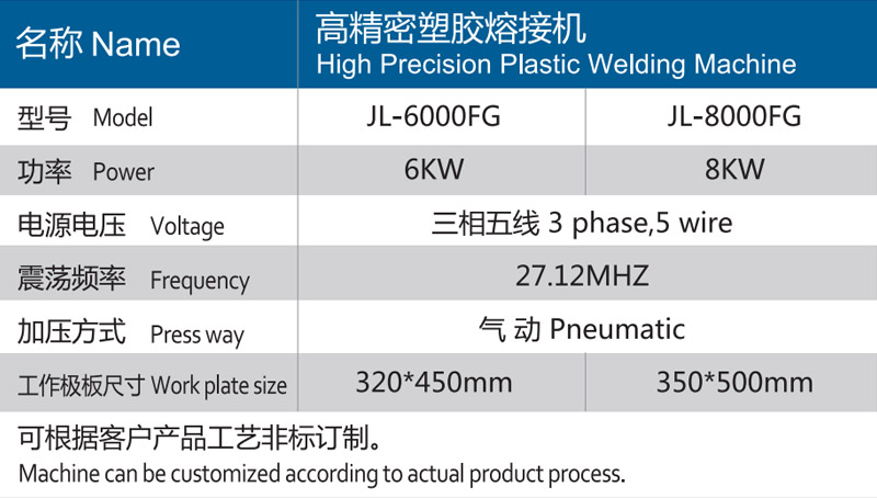 桃子视频官网在线观看免费HF高精密塑胶熔接机